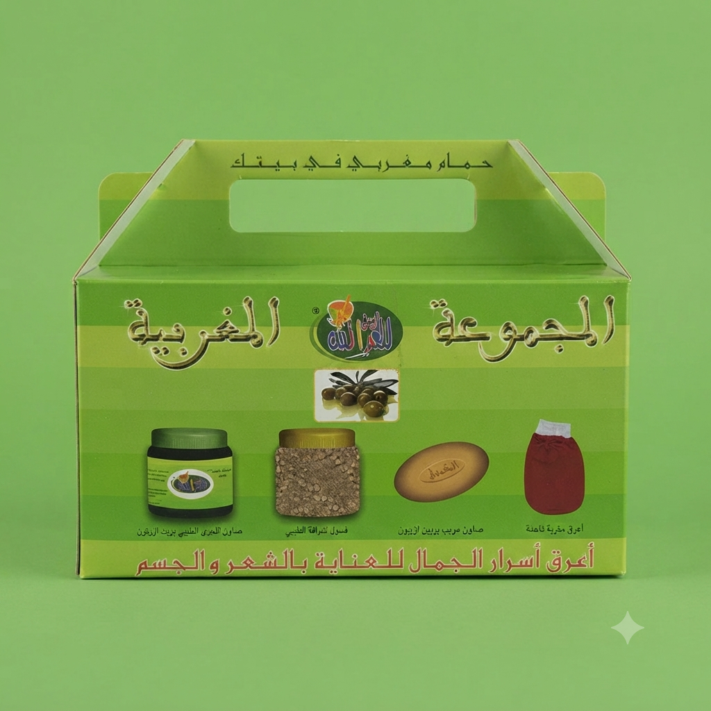 4-Piece Traditional Moroccan Hammam Bath and Exfoliation Set