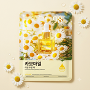 SADOER Chamomile Soothing Hydrating Facial Mask