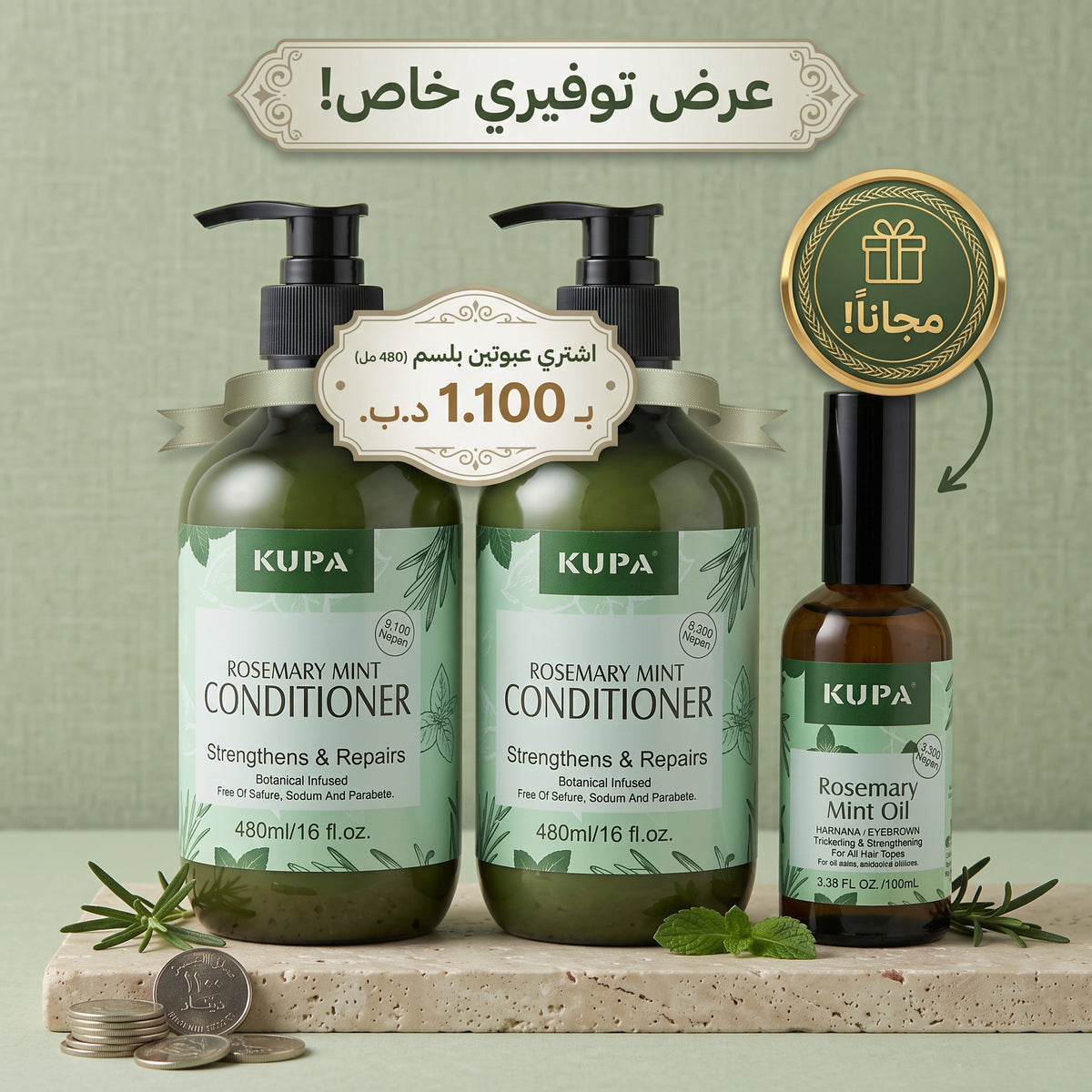 Buy 2 Rosemary Mint Conditioners for 1.100 BHD + Get Rosemary Mint Oil FREE!