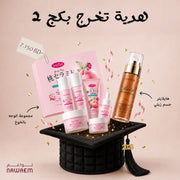 هدية التخرج بكج 2