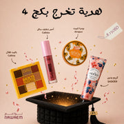 هدية التخرج بكج 4