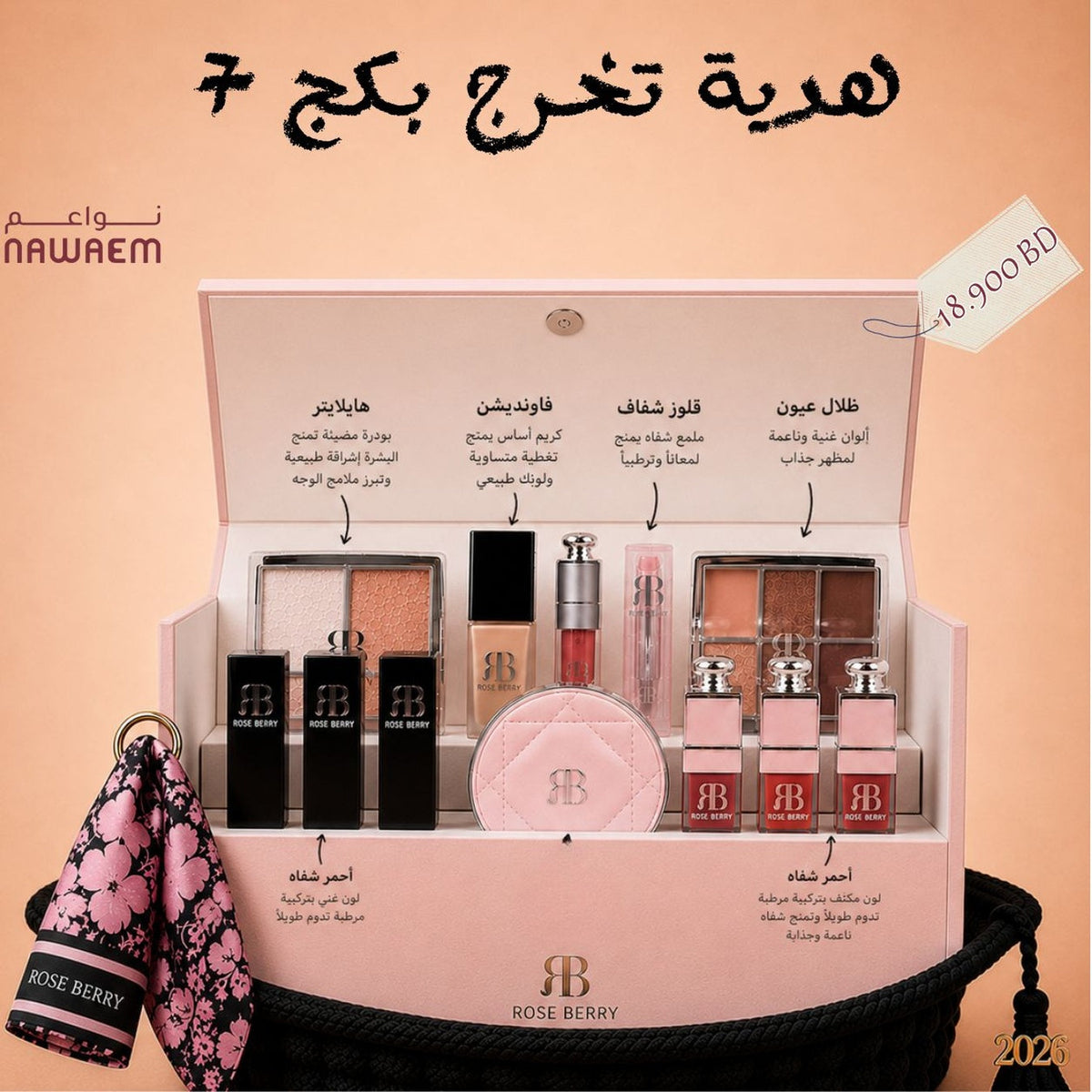 Rose Berry Ultimate Luxury Makeup Collection Gift Set